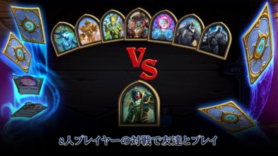 Hearthstoneのおすすめ画像3