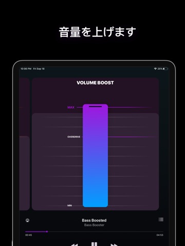 低音ブースター - ボリュームブースターのおすすめ画像3