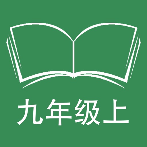 跟读听写仁爱版初中英语九年级上学期