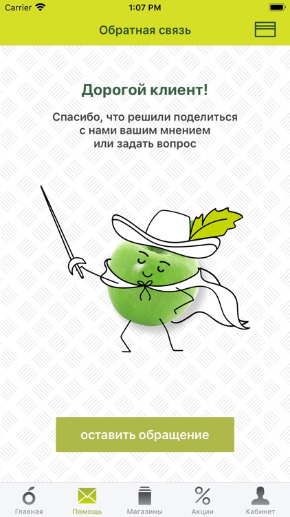 Моя Виктория screenshot-6