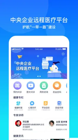 Game screenshot 康桥互联 mod apk