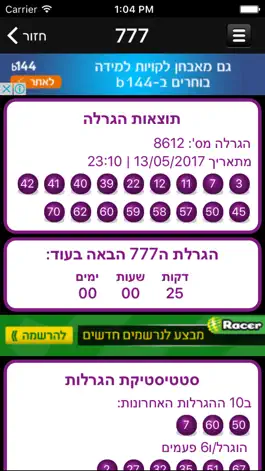 Game screenshot MyLoto apk