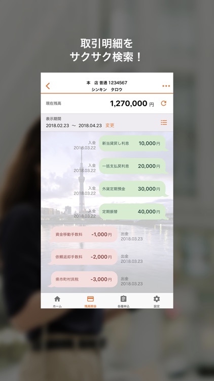 朝日スマートアプリ screenshot-5
