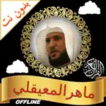 Full Quran MP3 Offline Maher App Cancel