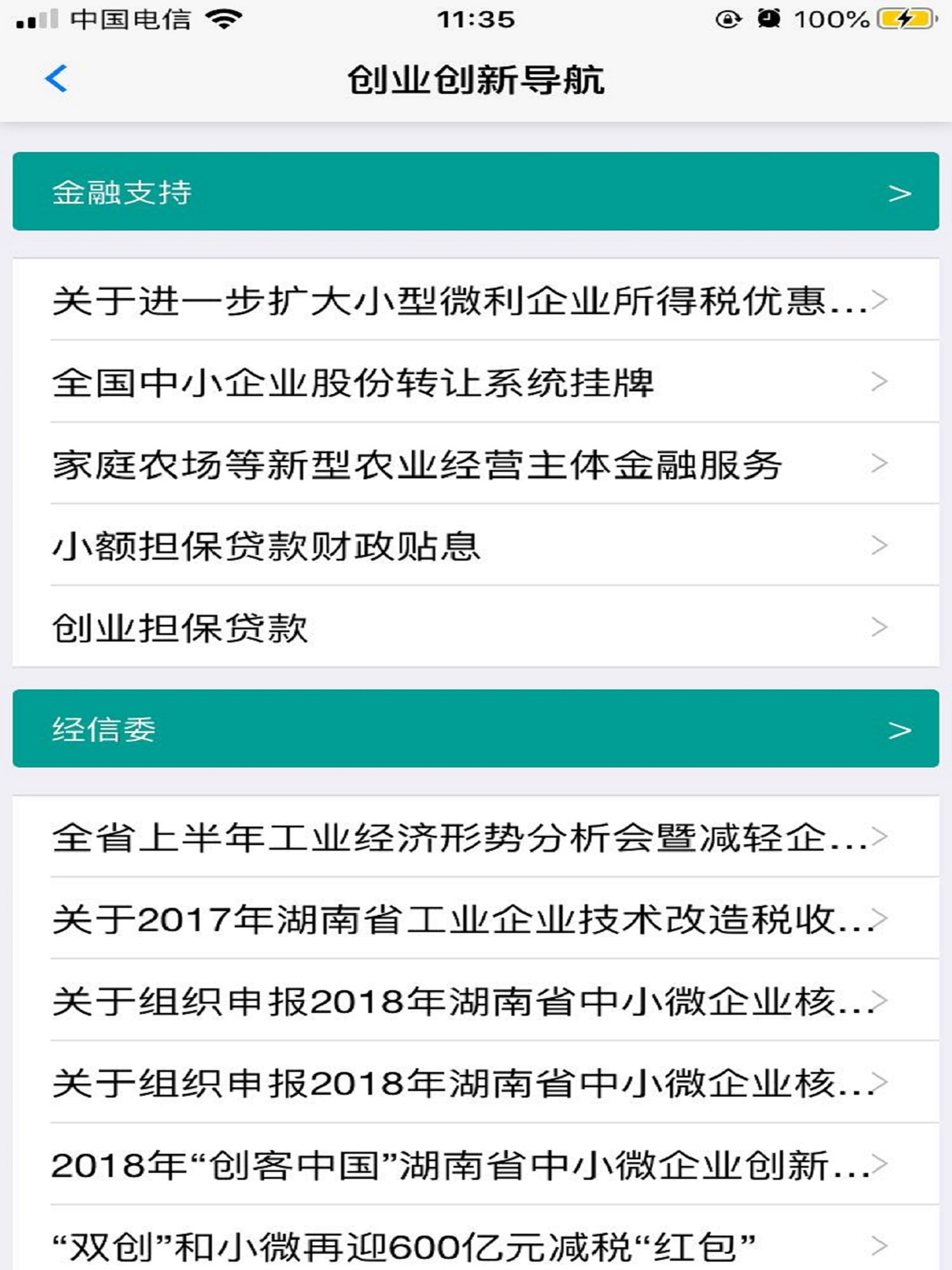 长沙双创