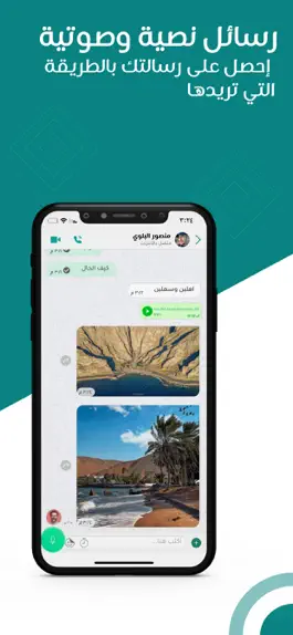 Game screenshot Anan Chat عنان شات hack