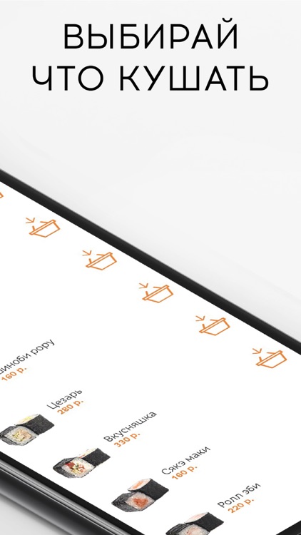 Фабрика суши