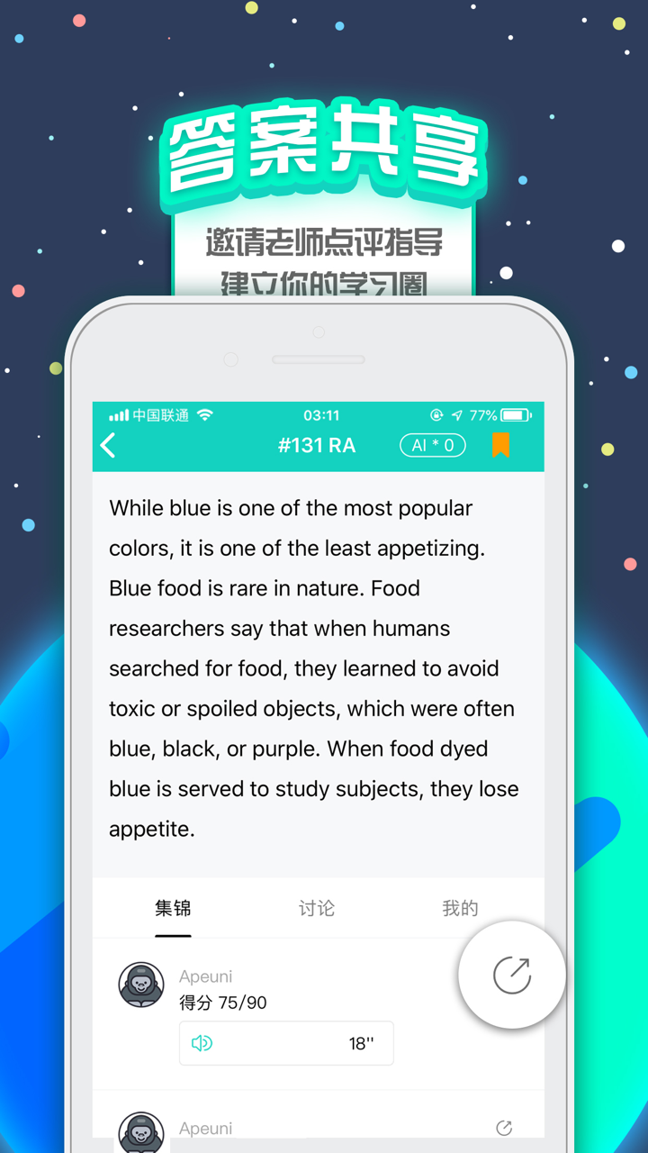 PTE猩际 - PTE考试AI智能学习平台 screenshot 6