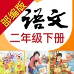 Primary Chinese Book 2B App Contact