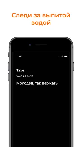 Game screenshot Водный баланс — трекер воды mod apk