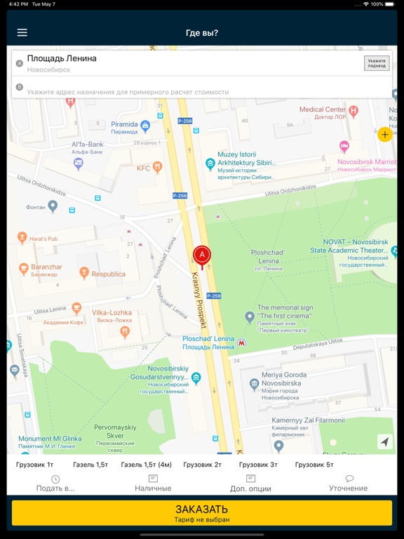 Screenshot #4 pour ALMA — nsk, заказ Газели