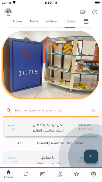 ICUS IC Baghdad Screenshot