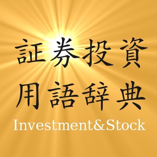 Investment lingoes dictionary