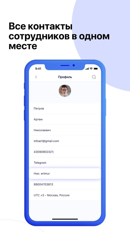 Tonnus - управляй бизнесом screenshot-5