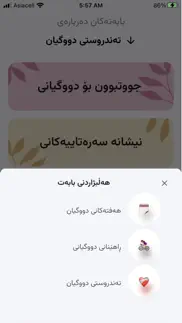 پری iphone screenshot 4