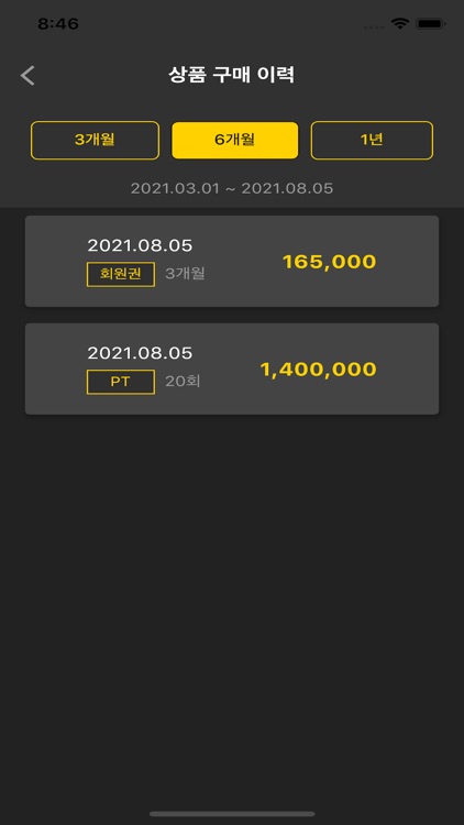 화이트짐 WhiteGYM screenshot-9