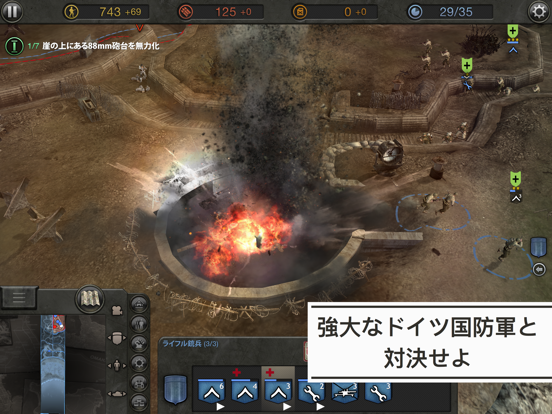 Company of Heroes Collectionのおすすめ画像6