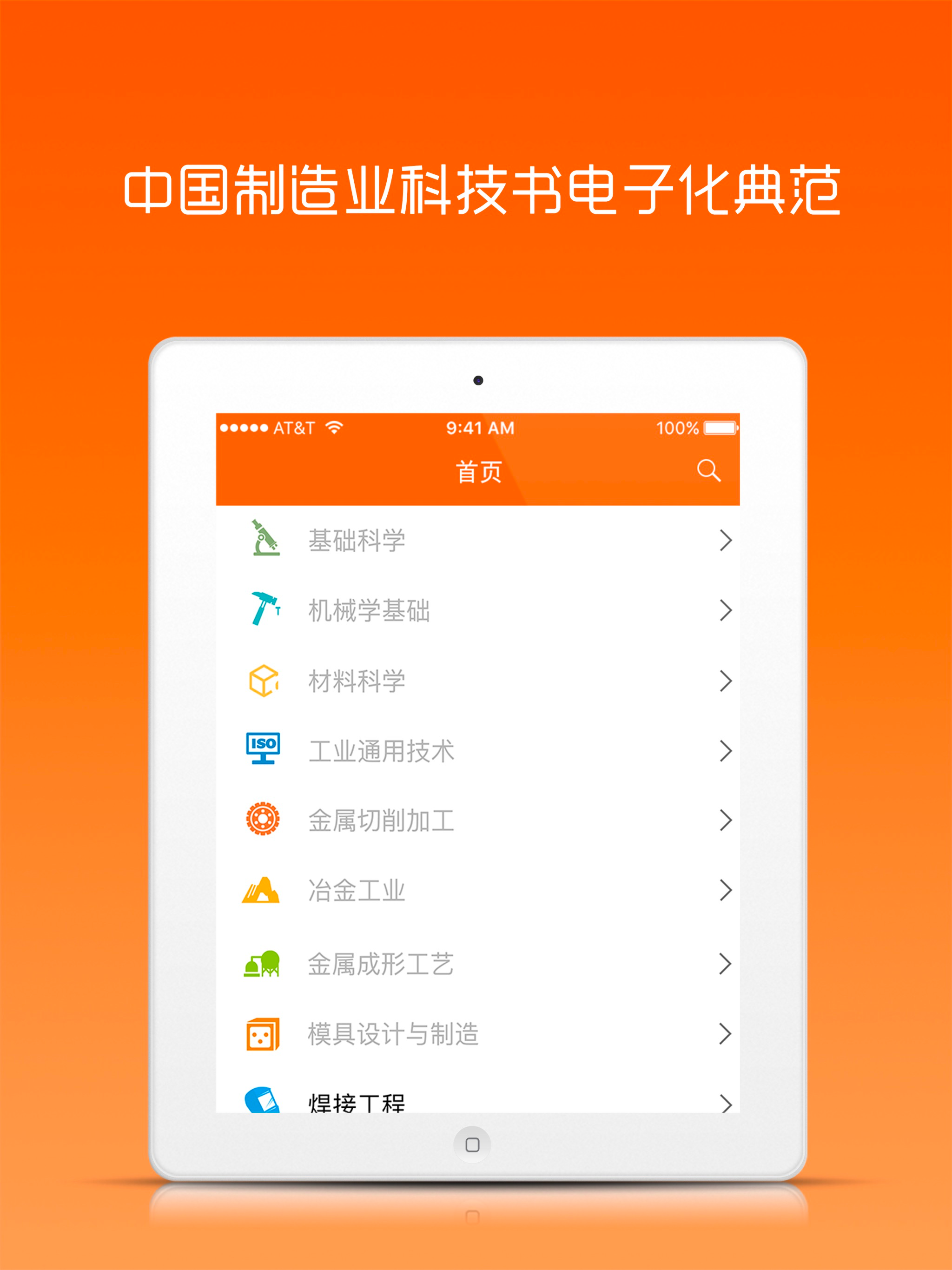 工程师宝典