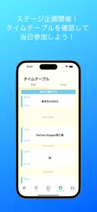 早稲田大学理工展パンフレットアプリ「アプリコ」 screenshot #4 for iPhone