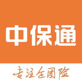 螢幕擷取畫面 (4) 中保通-专注企团险