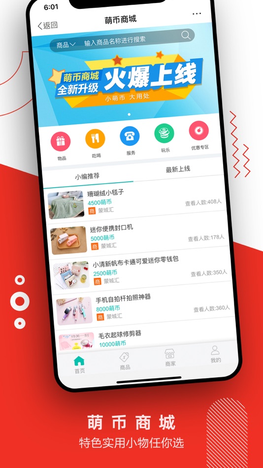 #5. 蒙城汇APP (iOS) 由: Taiyuan Mengchenghui Information Technology Co., Ltd