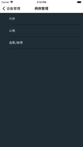 Game screenshot 智能设备助手 hack