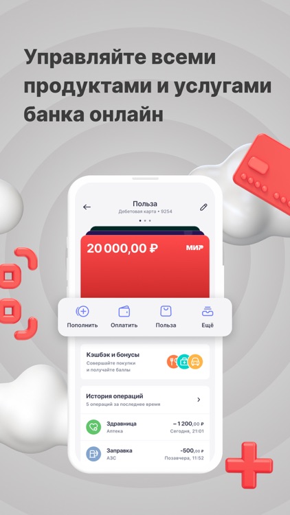 Хоум Банк - Мобильный кабинет screenshot-5