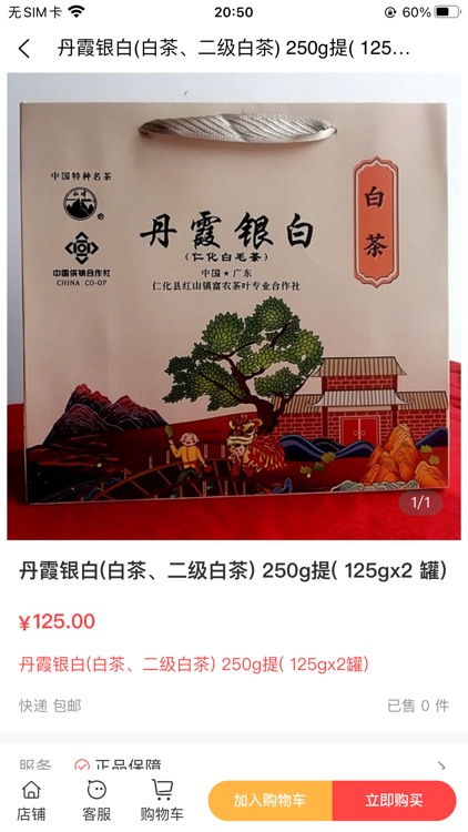 德淘赏 screenshot-3