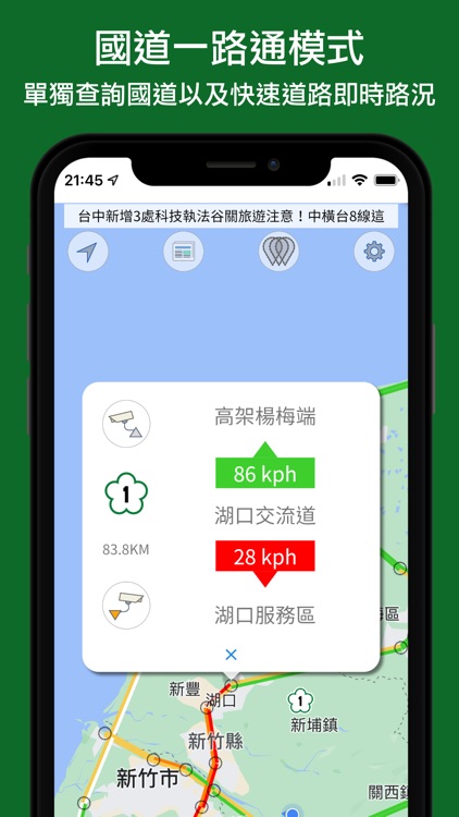 即時路況影像 screenshot-7