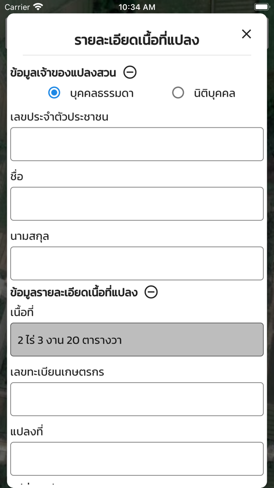 #3. RAOT GIS (iOS) 由: Rubber Authority of Thailand
