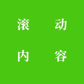 Jepretan layar (4) 滚动内容小说 - 视频制作生成工具