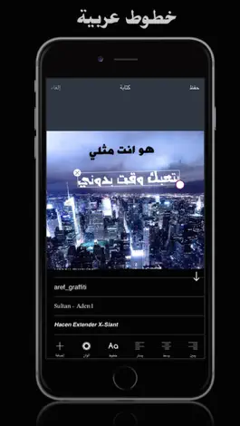 Game screenshot المصمم الشامل - كتابة و تصميم apk