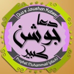 Download Prayer for Healing Joshan app