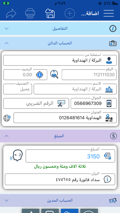 الخوارزمي كلاود Screenshot