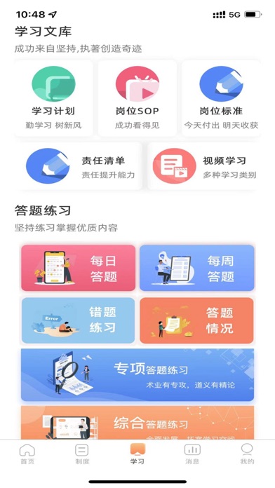 德胜钒钛班组管理软件 Screenshot