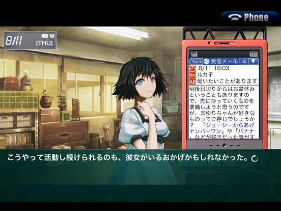 Screenshot #4 pour STEINS;GATE Phenogram