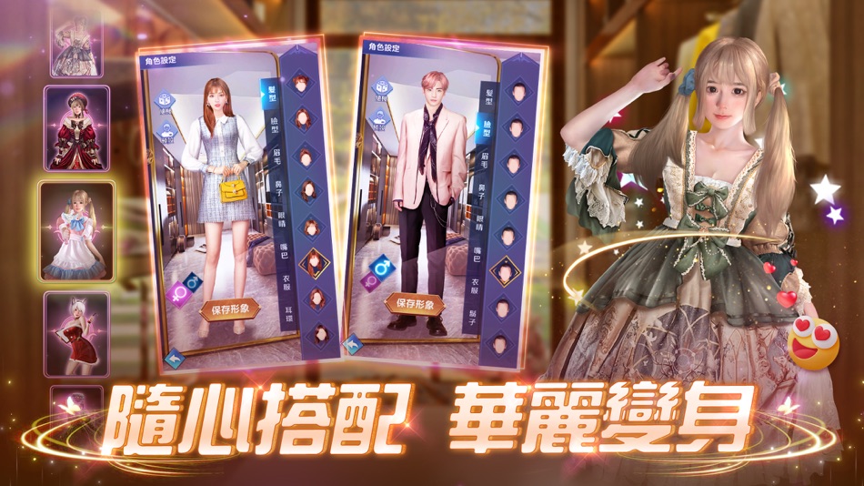 #5. 最強主播 (iOS) 由: Joyager International Company Limited