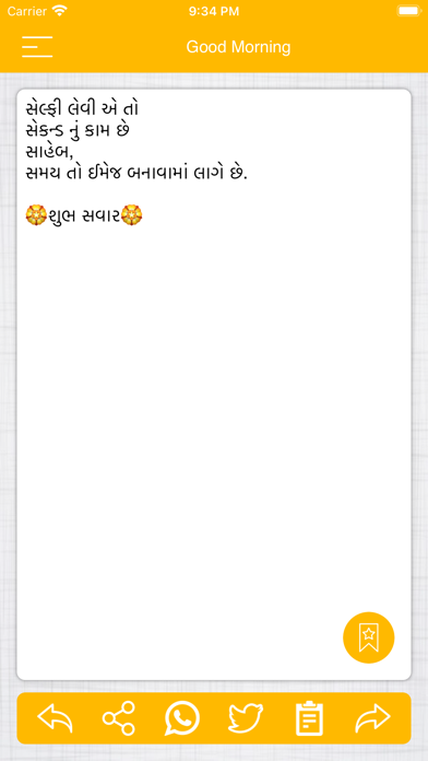 Good Morning Messages Suvichar Screenshot