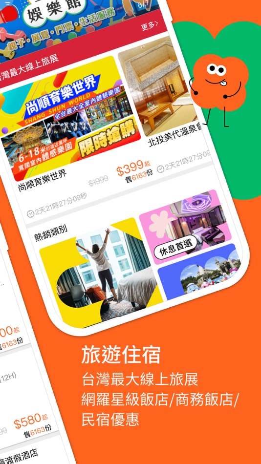 #7. Gomaji 懂生活的好麻吉 (iOS) Podle: GOMAJI Corp., LTD