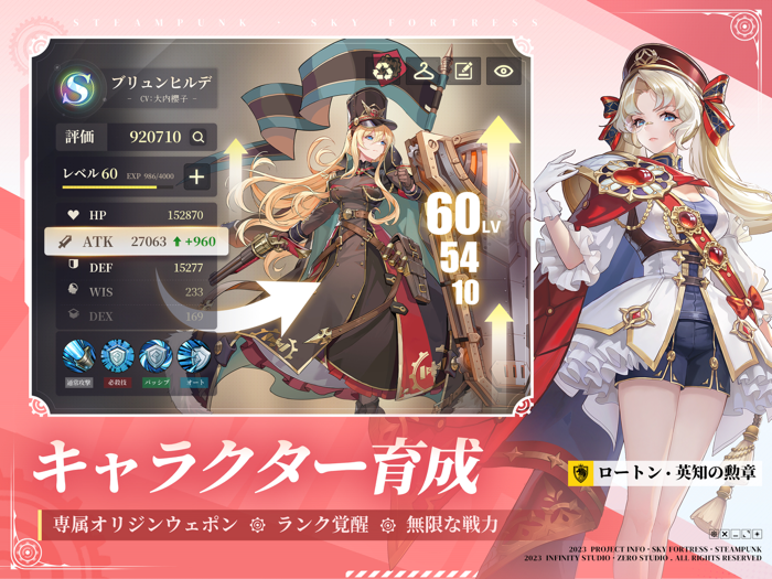 スカイフォートレス-オデッセイ