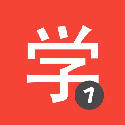 Learn Chinese HSK1 Chinesimple Cheats
