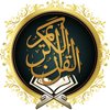 Quran - القرآن شيخ سعود الشريم - Ahmad Nakore