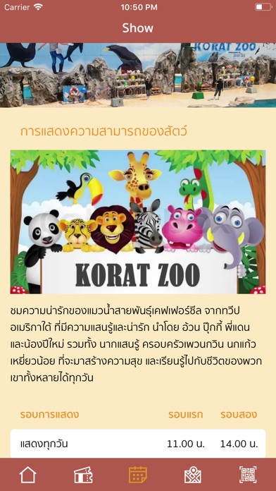 Korat Zoo Screenshot