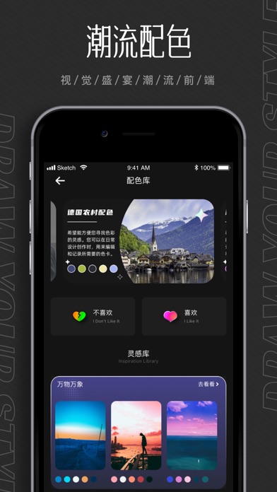 琉璃美图精选 iPhone screenshot 1 - Productivity app