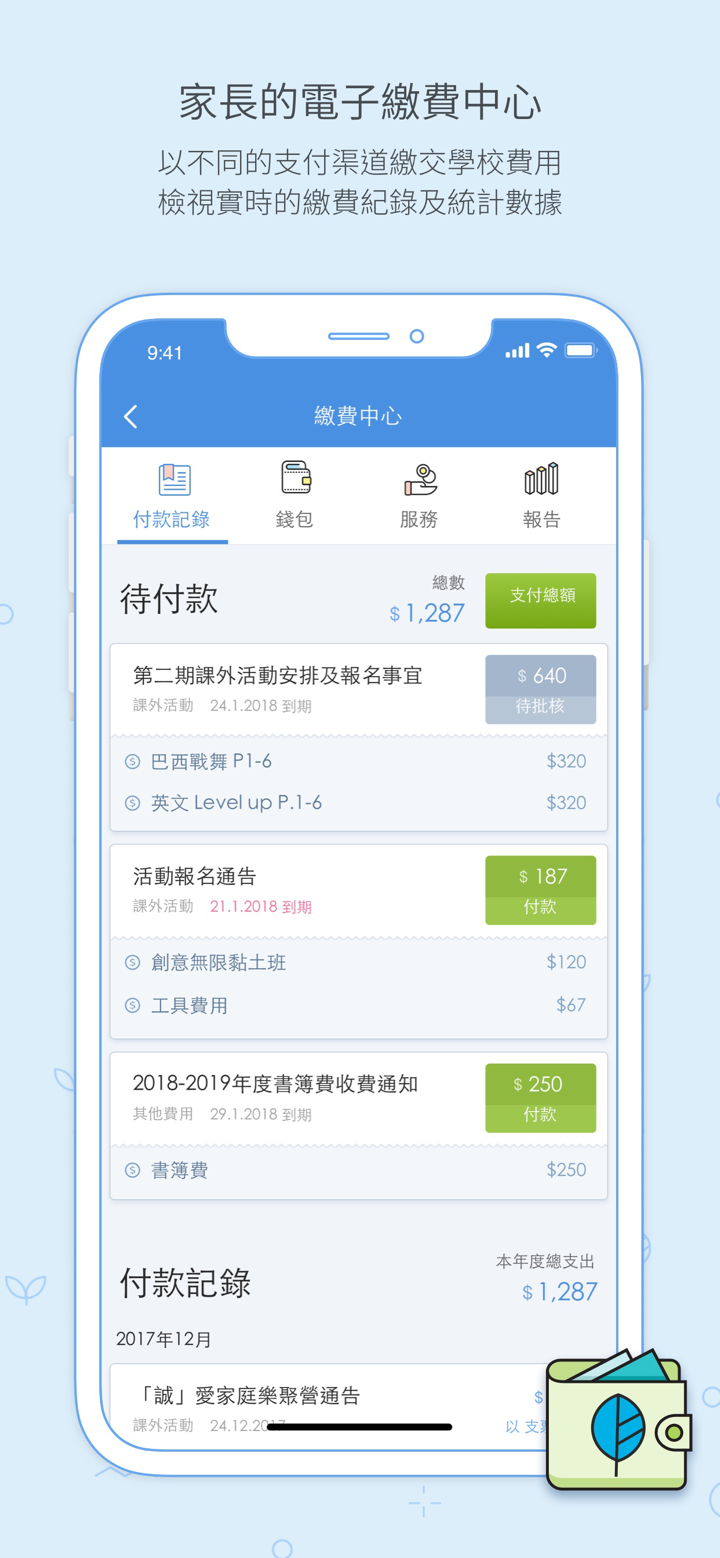 GRWTH AI － 伴孩子探索夢想的教育綜合平台 screenshot 6