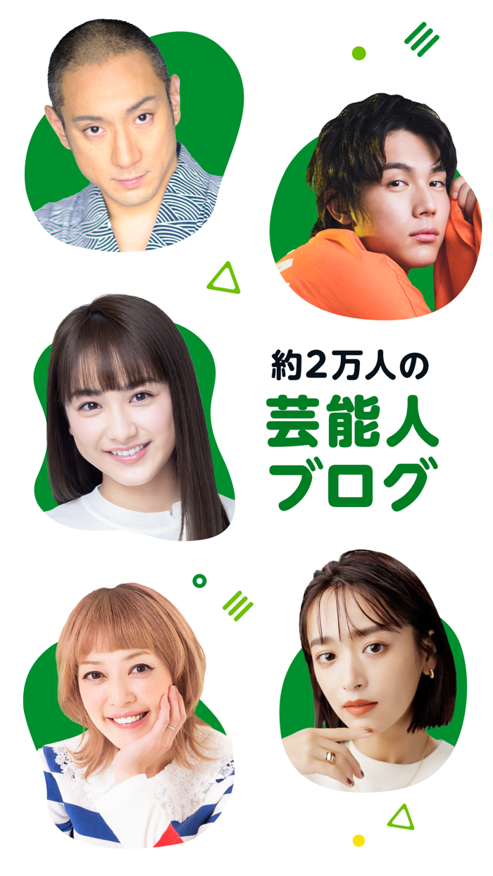 Ameba（アメーバ）