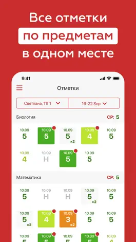 Game screenshot ЭлЖур.Дневник hack