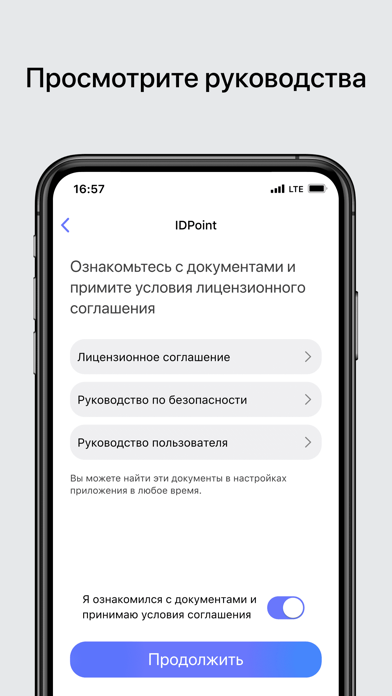 IDPoint - Электронная подпись Screenshot