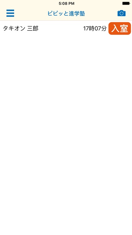 ピピッとメール for iPhone