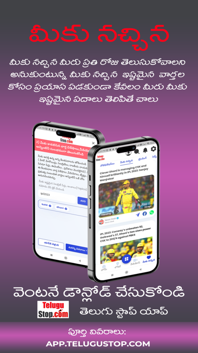 Telugu Local News Videos Appのおすすめ画像5